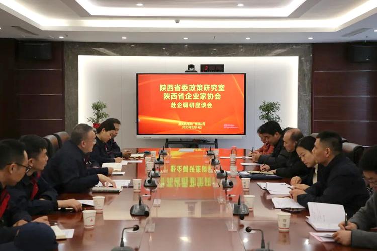 陕西省委政策研究室,陕西省企业家协会赴西安泵阀总厂开展