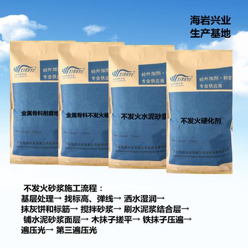 陕西不发火防火砂浆(不发火混凝土)工厂货源订购