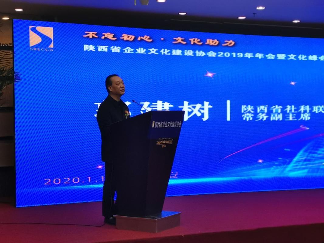 陕西省企业文化建设协会助力企业提升文化软实力